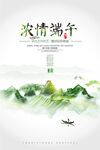 端午节海报
