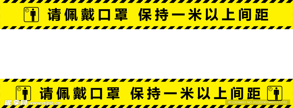 请佩戴口罩保持一米间距地贴