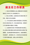 绿色制度