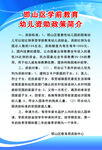 幼儿资助政策