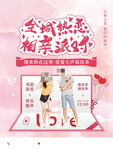 相亲派对