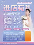 婚纱摄影