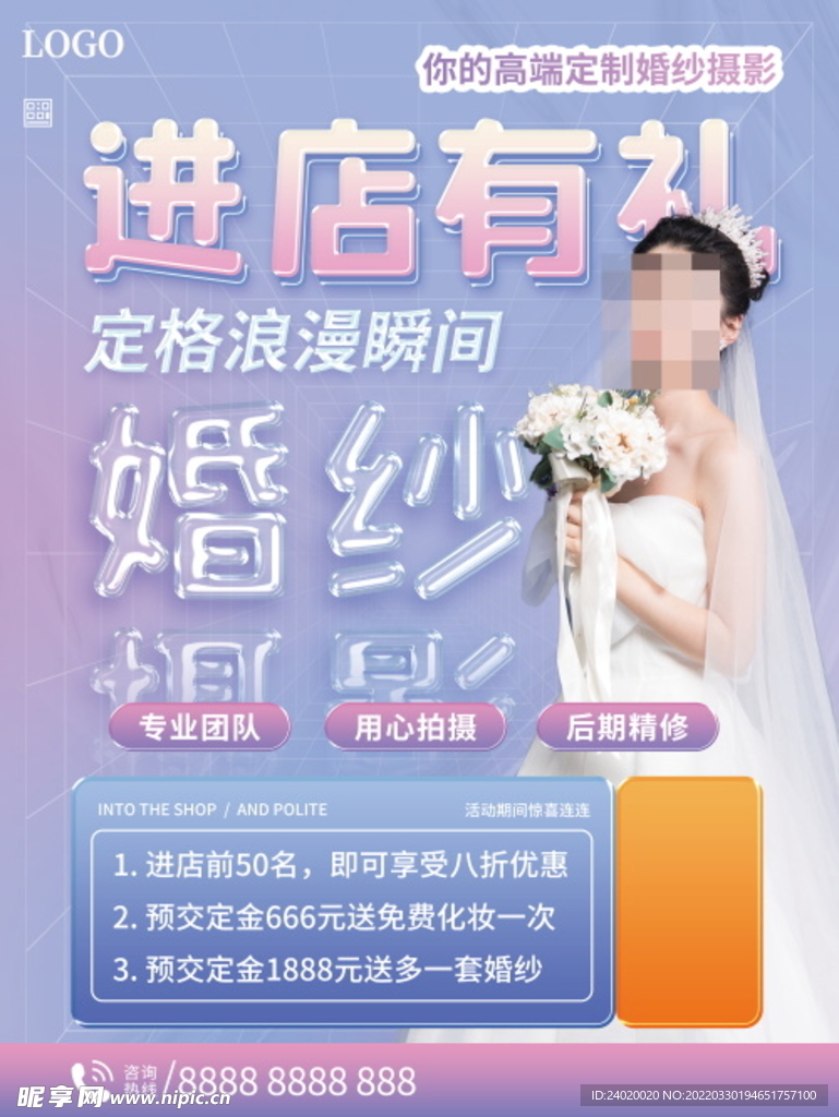 婚纱摄影