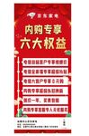 京东家电展架