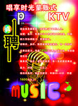 招聘 KTV