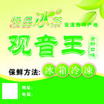 观音王