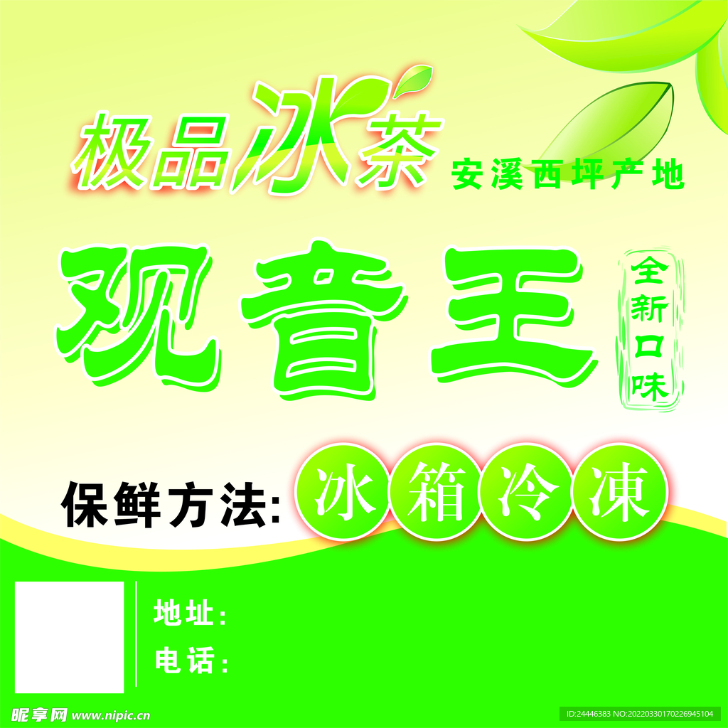 观音王