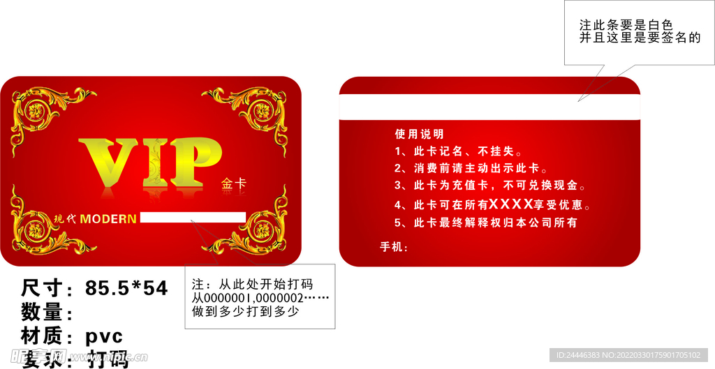 VIP卡