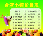 奶茶