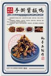 手撕鸭
