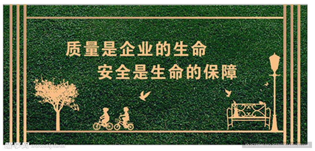 围挡 绿植 