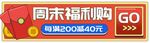 周末福利营销海报胶囊