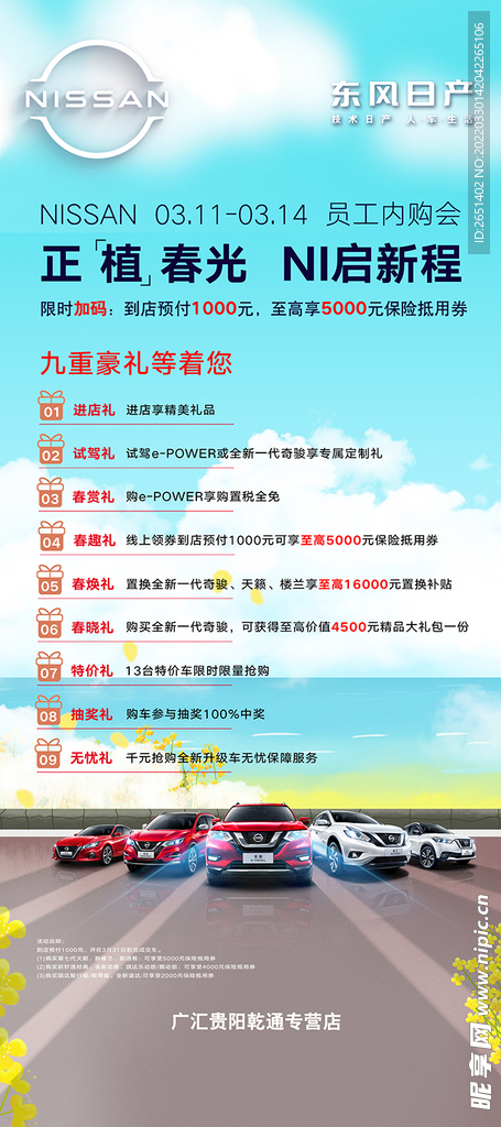 门型展架