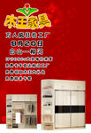 木王家具 
