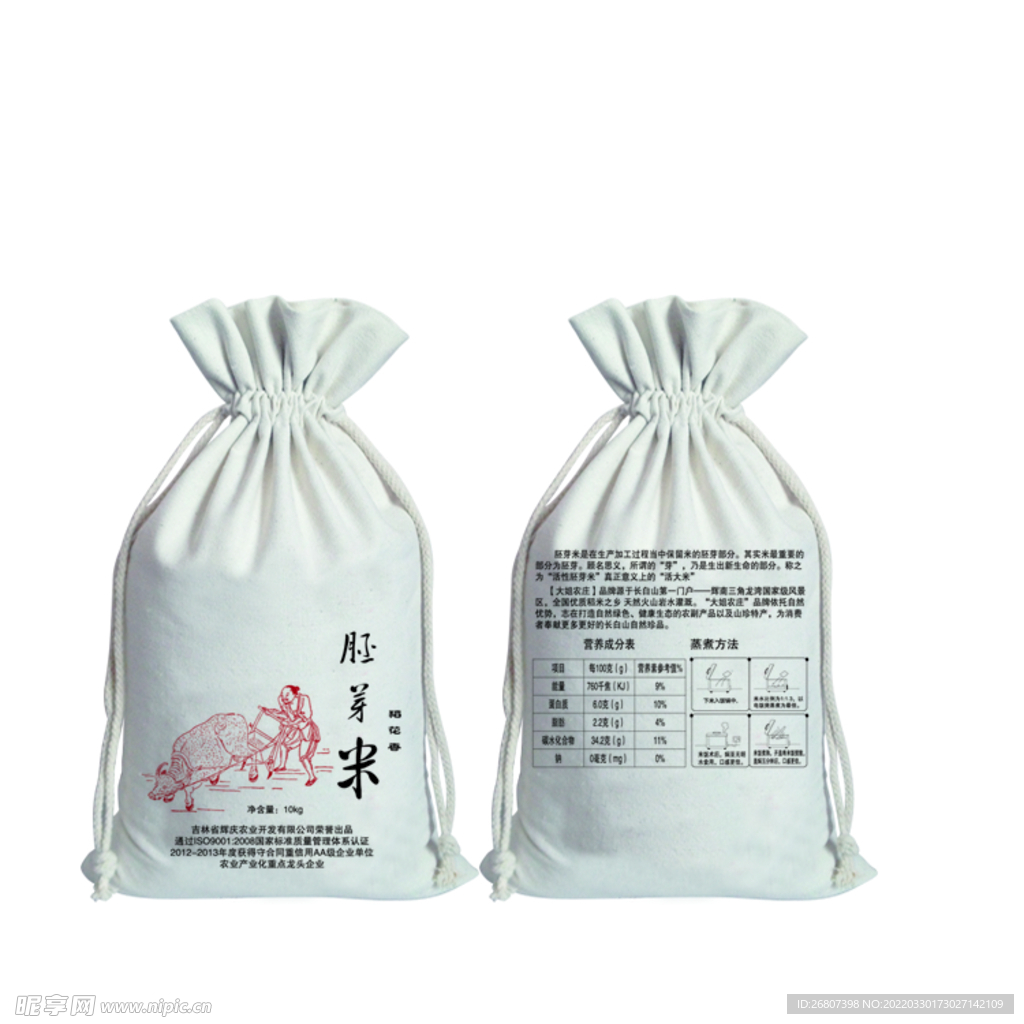 胚芽米包装