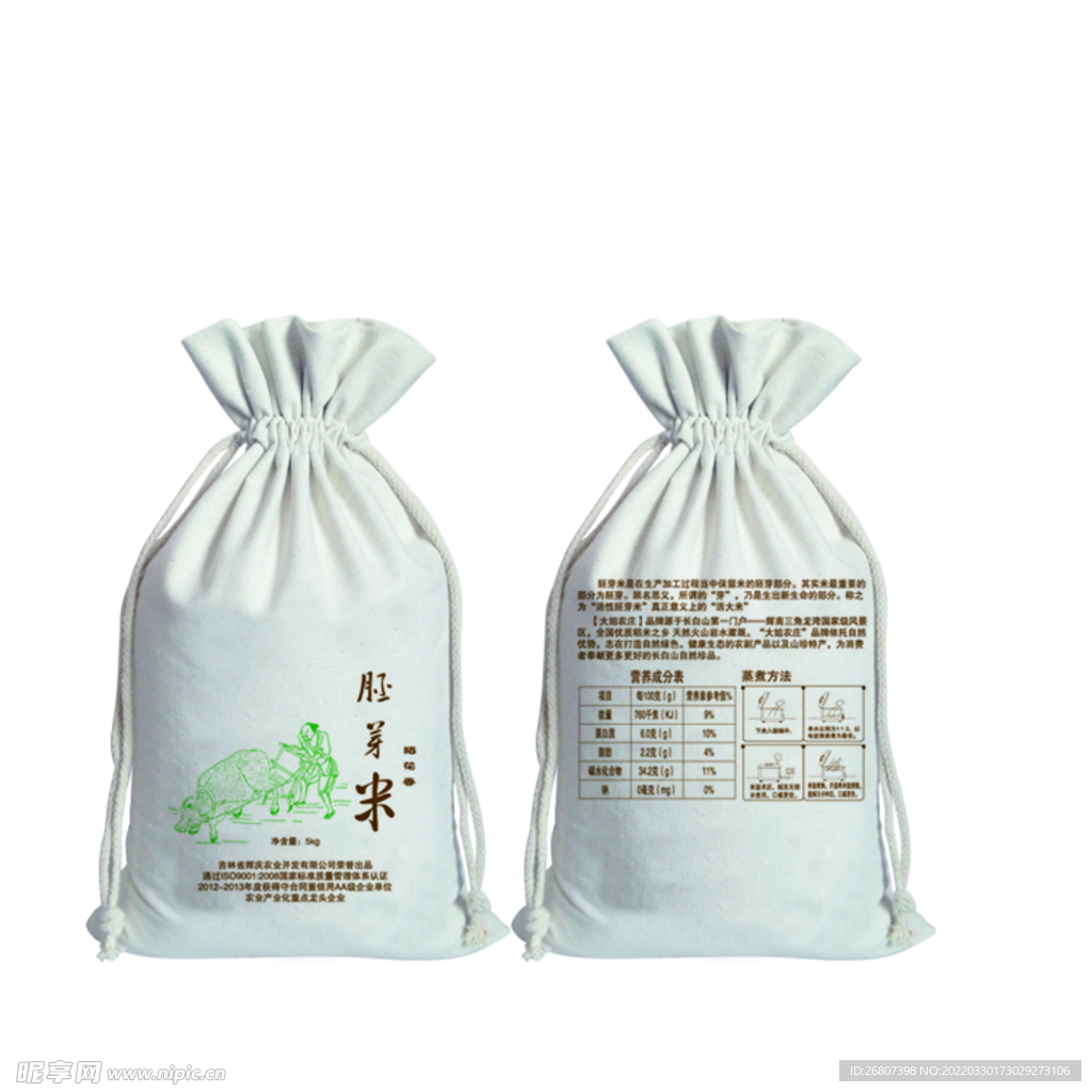 胚芽米布袋