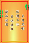 动脉溶栓海报