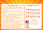 病房须知