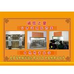 诚信之窗