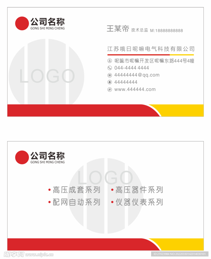 名片设计