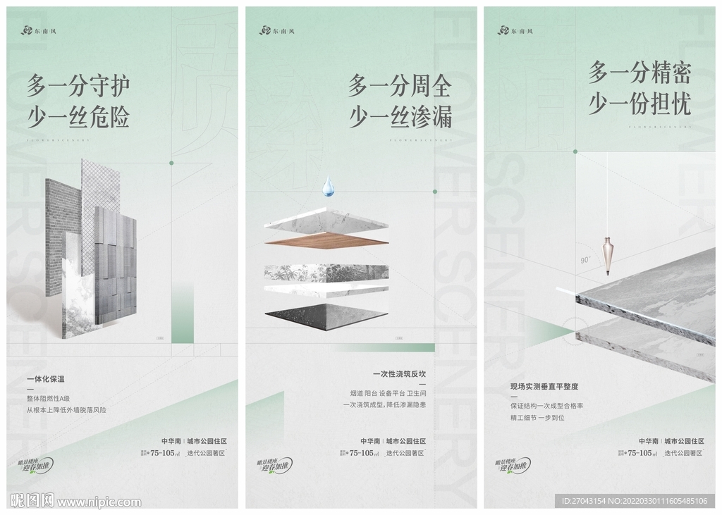 价值海报 