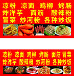 炸洋芋小吃