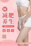 锻炼健身海报