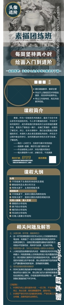 公众号图列