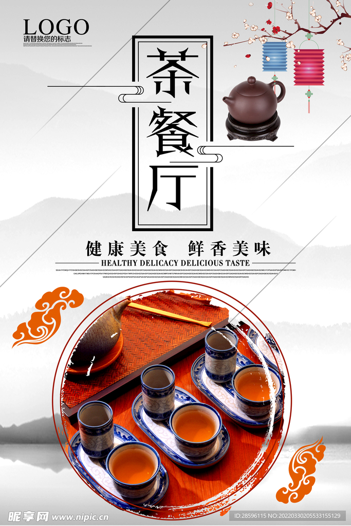 茶              