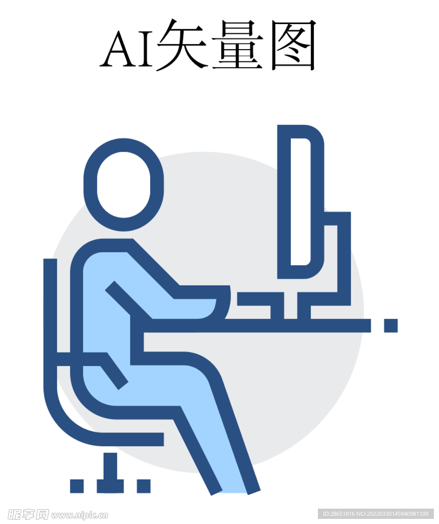 办公人图标 LOGO