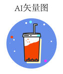 奶茶图标