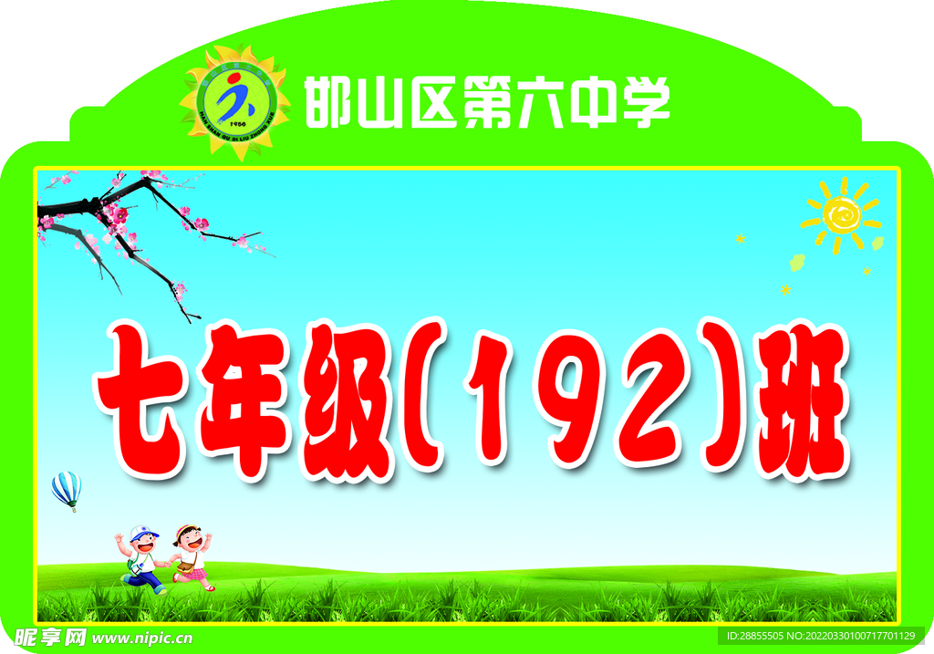 手举牌