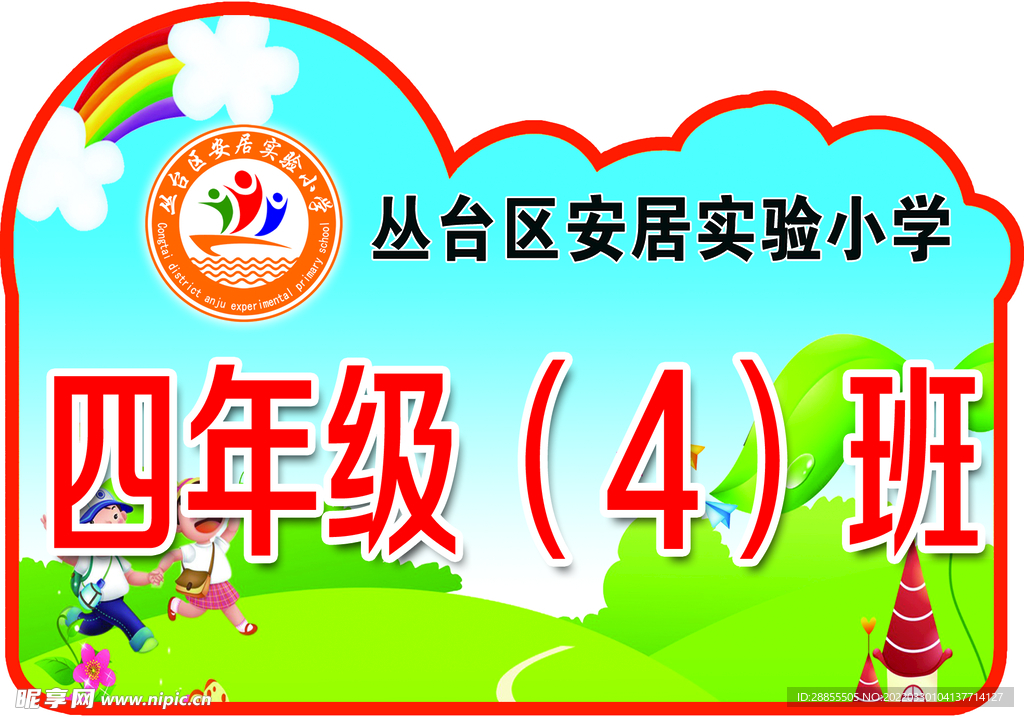 手举牌