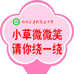 花草牌