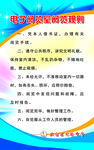 制度牌
