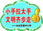 手举牌