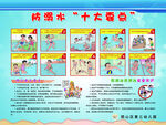 防溺水