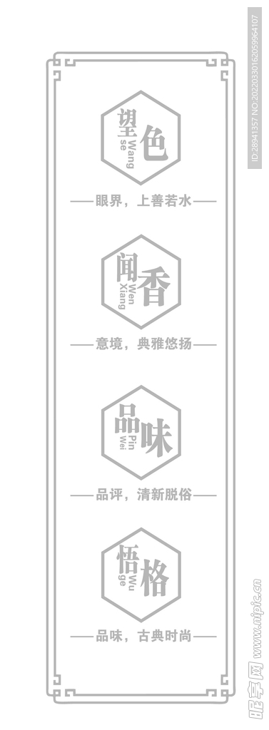 酿酒图 