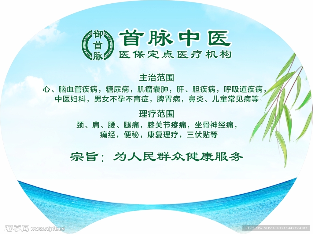 广告扇