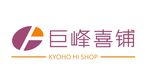 巨峰喜铺