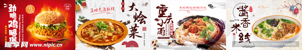 菜品海报
