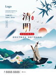 清明节