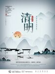 清明节