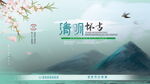 清明节