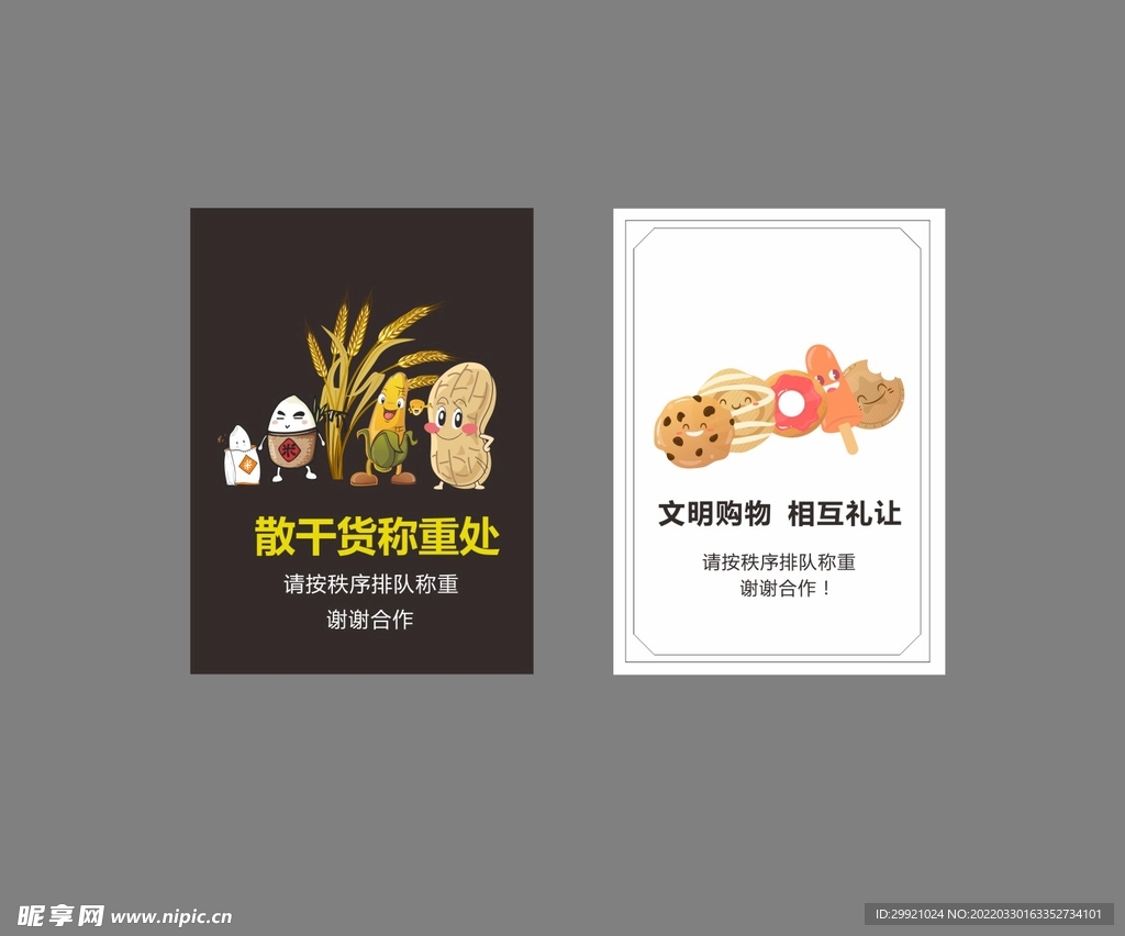 超市柱面相框