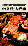 烤肉海报