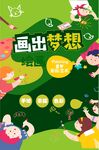 绘画