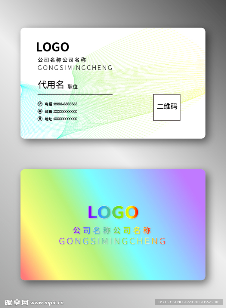 商务名片