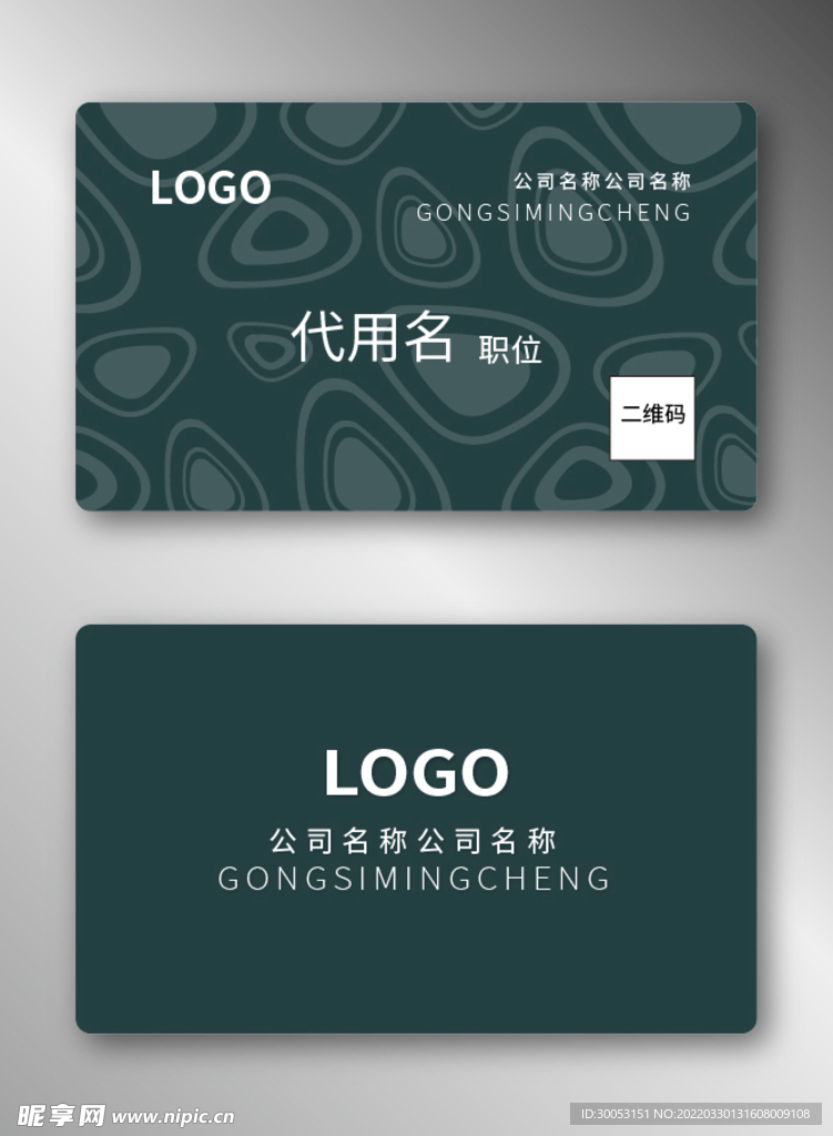 商务名片