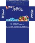 海鲜纸盒